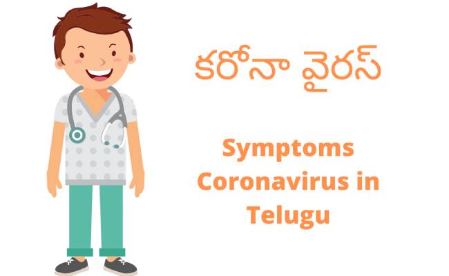 Coronavirus in Telugu