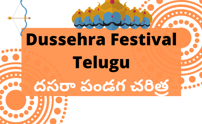 Dussehra Festival Telugu